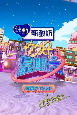 欢乐露营团,综艺,2024